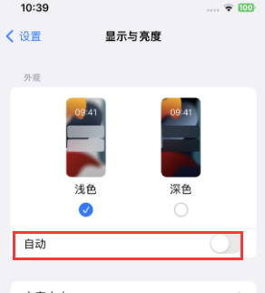 江阳苹果15服务店分享iPhone15无法关闭深色模式怎么办 