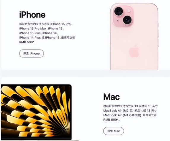 江阳苹果15维修店iPhone 15降价后能退差价吗 