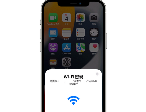 江阳苹果15维修店分享iPhone15如何共享Wi-Fi密码 