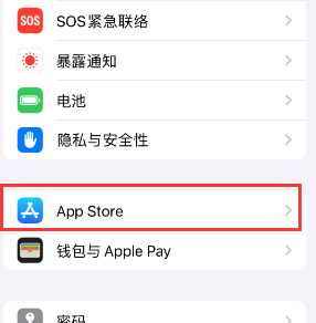 江阳苹果15维修中心如何让iPhone15APP自动更新