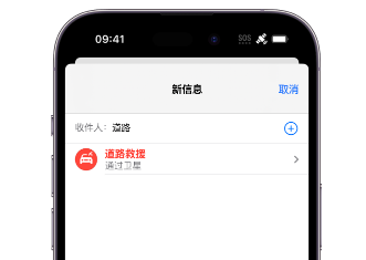 江阳 Apple服务中心分享iPhone卫星通信服务有什么用 