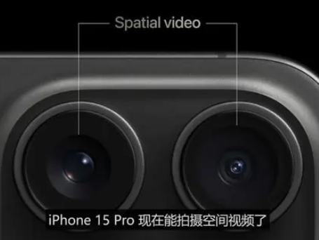 江阳苹果15pro维修iPhone15Pro拍的空间视频在哪里看 