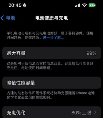 江阳苹果15换电池地址分享iPhone15电池健康度下降过快 