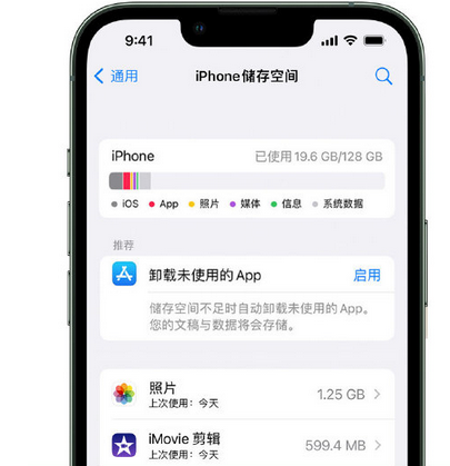 江阳苹果15维修站分享iPhone15电池容量有多少 