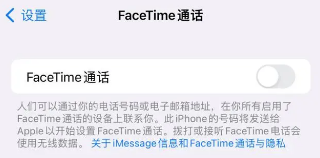 江阳苹果维修服务分享如何躲避FaceTime诈骗 