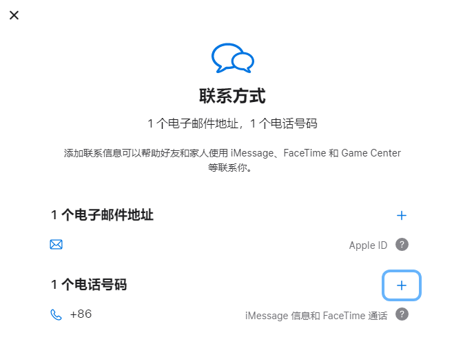 江阳iPhone维修分享用户换手机号后需要重新注册AppleID吗 